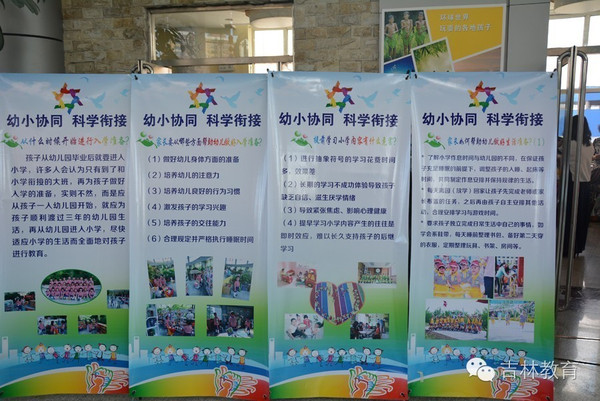 吉林省學(xué)前教育宣傳月專欄 | 點(diǎn)亮童年，科學(xué)啟航——專業(yè)教育咨詢服務(wù)伴您同行
