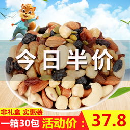 巨爵每日堅果大禮包 為孕媽與兒童打造的健康營養(yǎng)伴侶